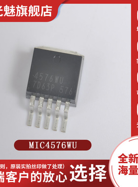 全新原装 MIC4576WU MIC4576WU-TR 贴片 TO-263-5 DC-DC电源芯片