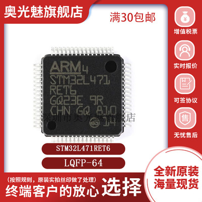 STM32L471RET632位微控制器MCU