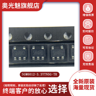 电源芯片ICSGM6012-ADJYTN5G