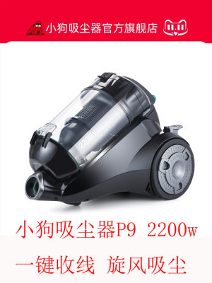 小狗吸尘器吸尘旋风吸尘器2200W