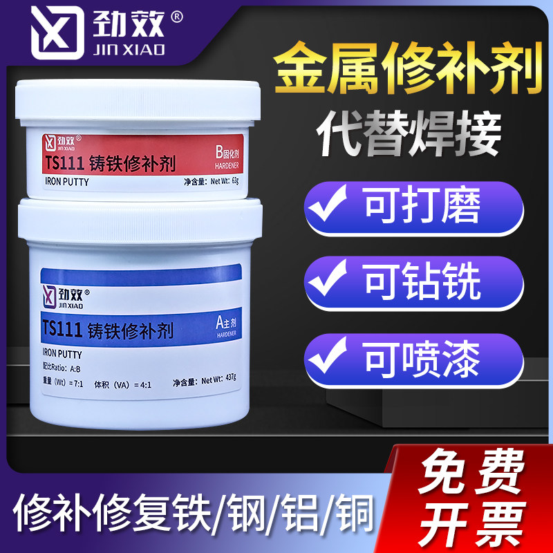 ab铸工胶金属专用修补剂耐高温钢铁铝铜钢管道裂缝砂眼堵漏可替代,文具电教/文化用品/商务用品,胶水,淘宝优惠券,粉丝福利购,淘宝优惠卷