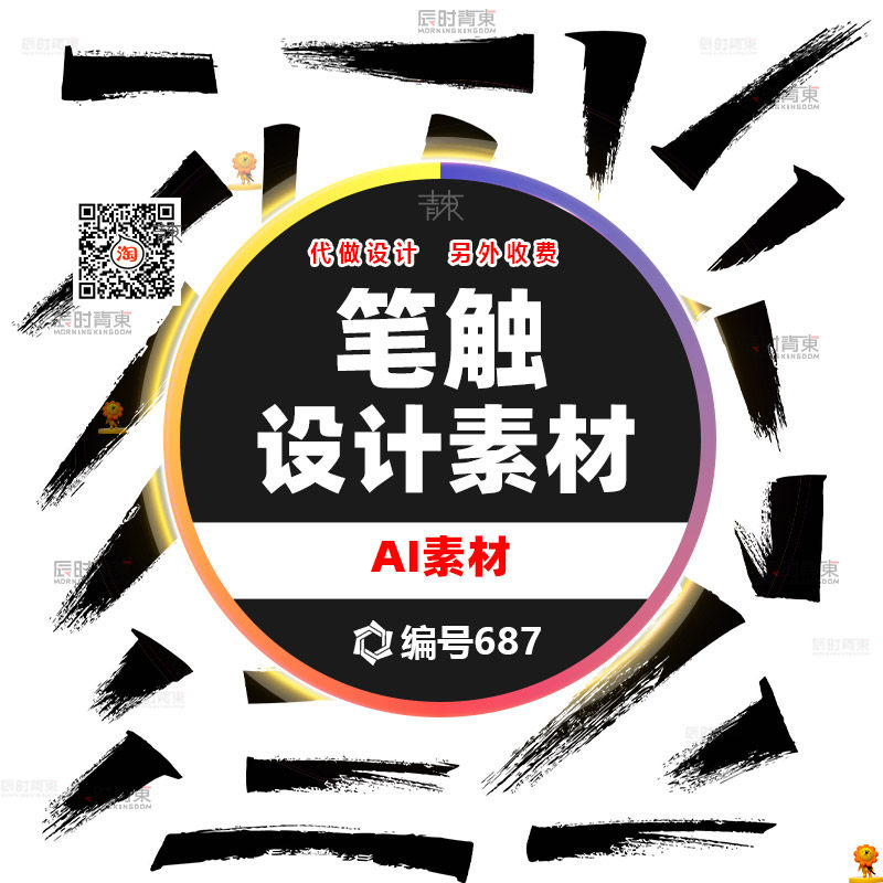 毛笔古风笔锋飞白笔画书法拼字笔划笔画笔触素材模板设计师