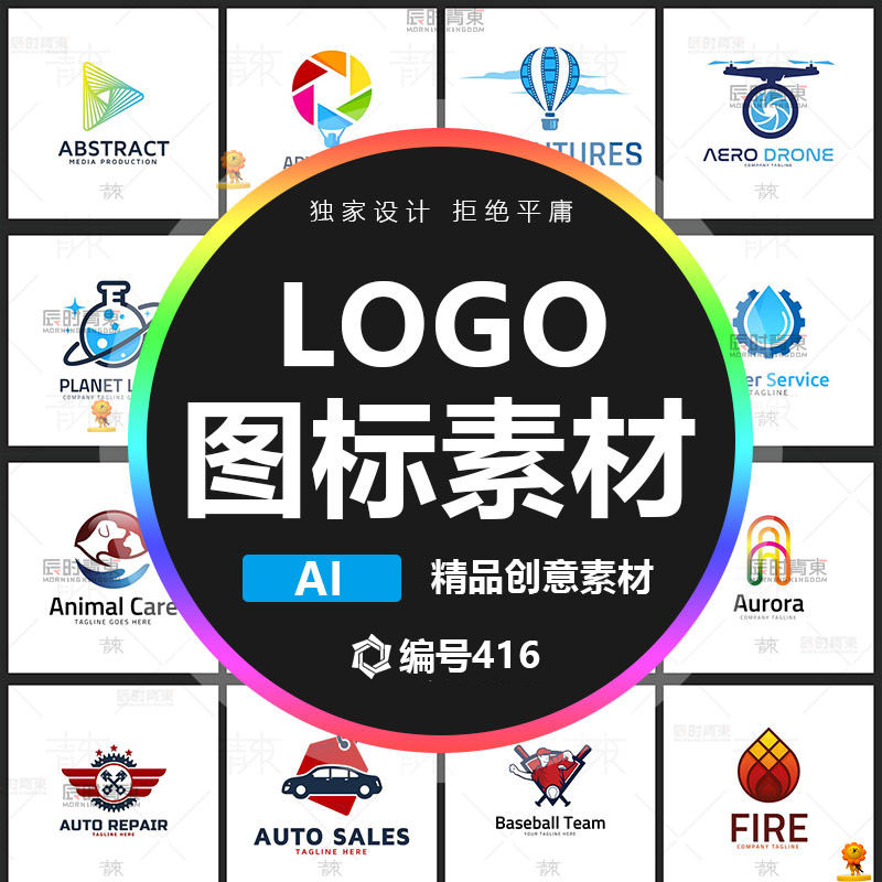 200款高端精品各行业logo模板&1900款icon高清图标矢量ai&eps模板