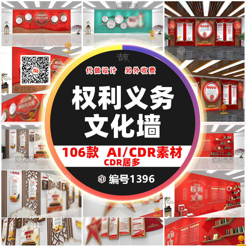 党员的权利与义务文化墙党员之家活动会议室走廊文化墙素材cdr/ai