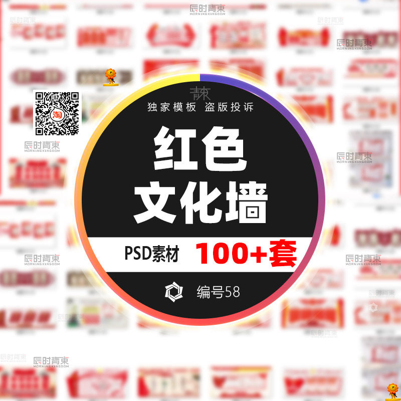 红色文化墙单位办公楼荣誉墙走廊宣传墙素材模板设计psd源文件