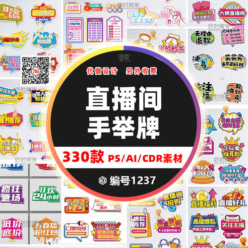 PS手举牌KT板AI模板设计素材