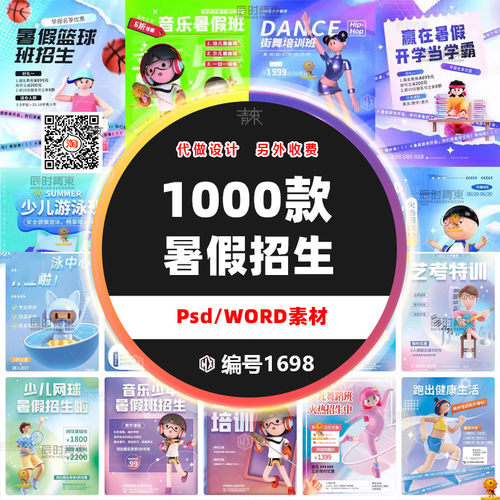 艺术培训招生海报H5模板PSD