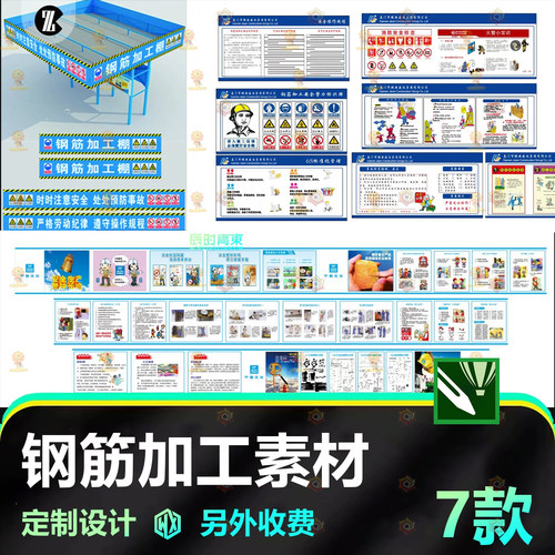 钢筋加工棚规范矢量源文件