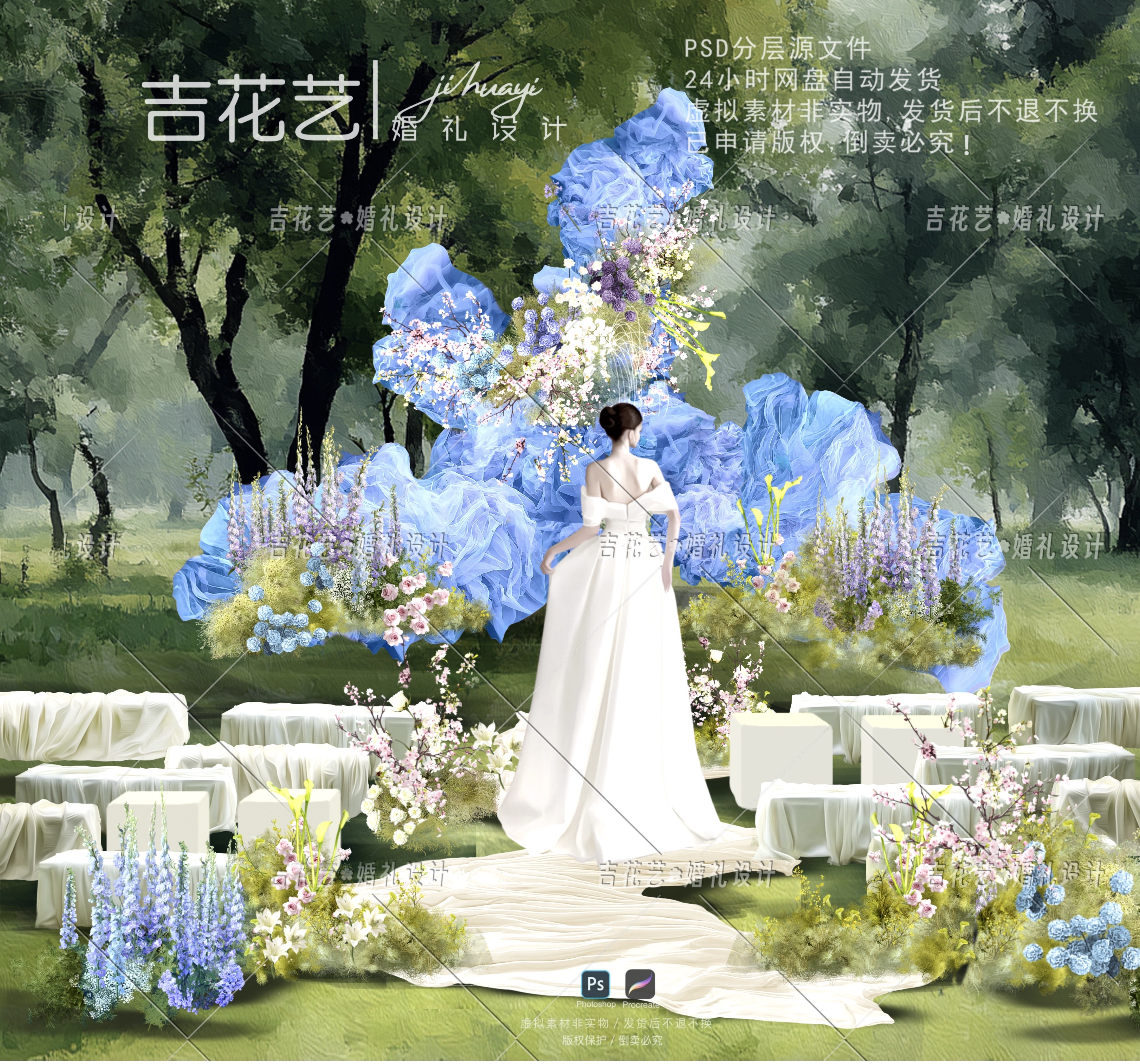 B023粉色云雾纱网纱户外婚礼效果图吉花艺素材绿蓝紫色欧根纱布幔图片