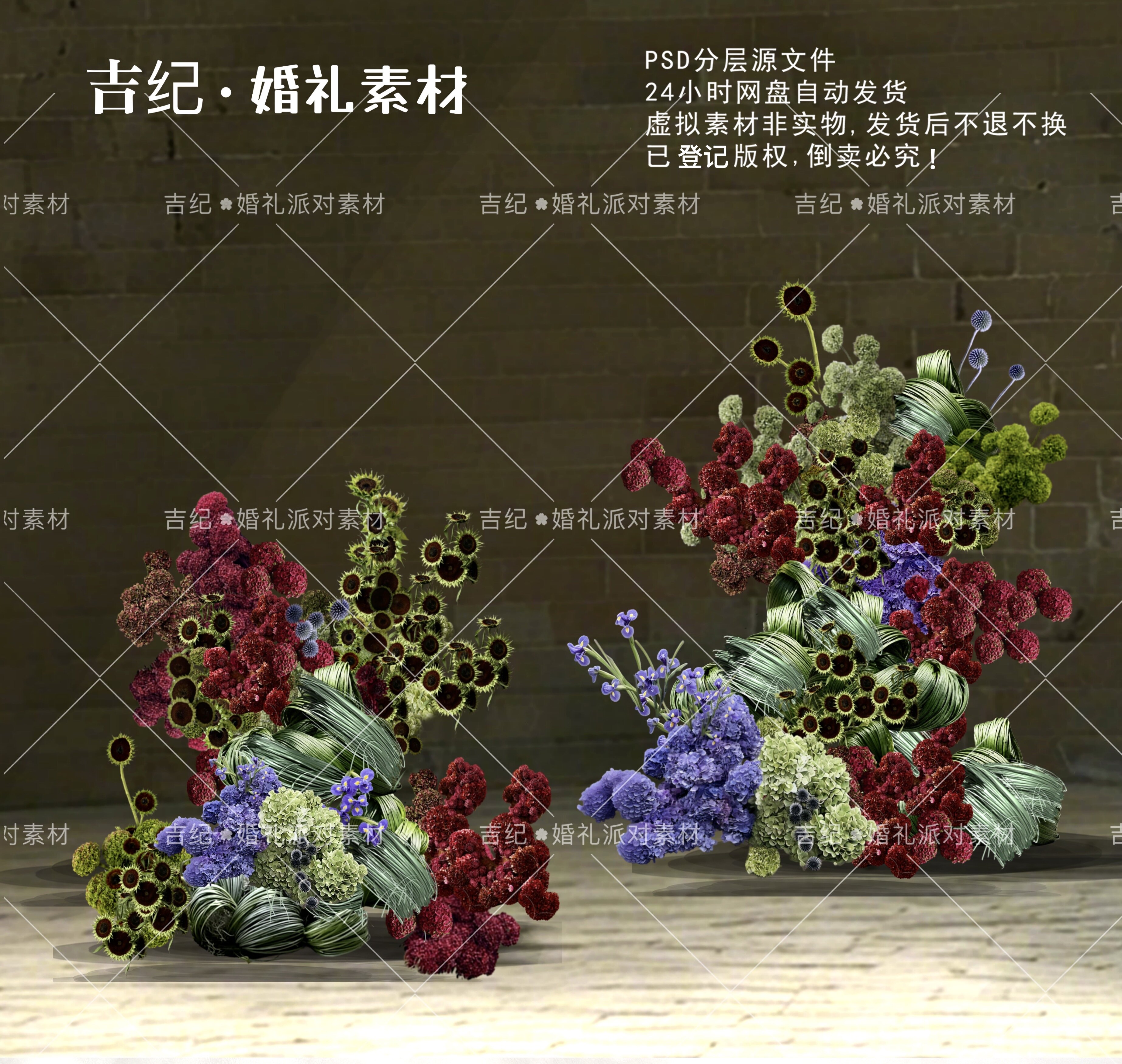雕塑感花艺素材复古红紫酒红绿色绣球水蜡竹叶向日葵36婚礼效果图