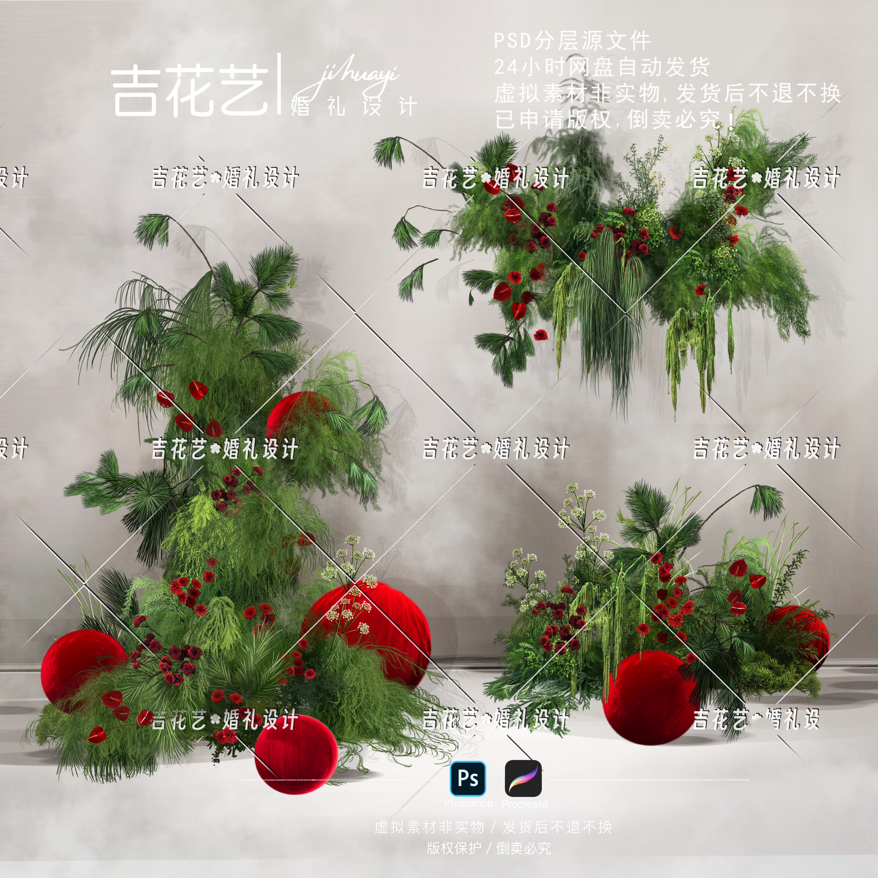 H014芦笋草马尾松白绿红色森系小众婚礼花艺素材室内户外效果图