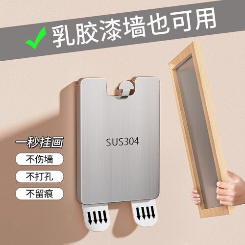 【只限购一单】免打孔相框挂钩