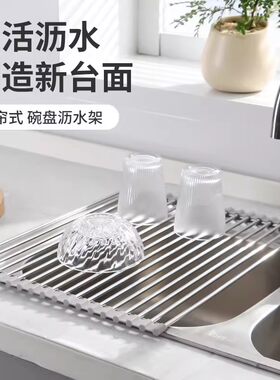 不锈钢折叠水槽沥水架