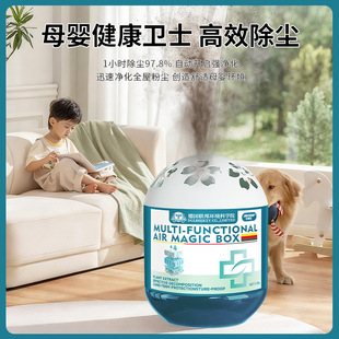 空气净化魔盒室内房间净化吸附灰尘空气持久清新除异味除尘魔盒