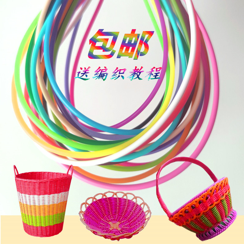 diy编篮子藤条环保手工编织材料