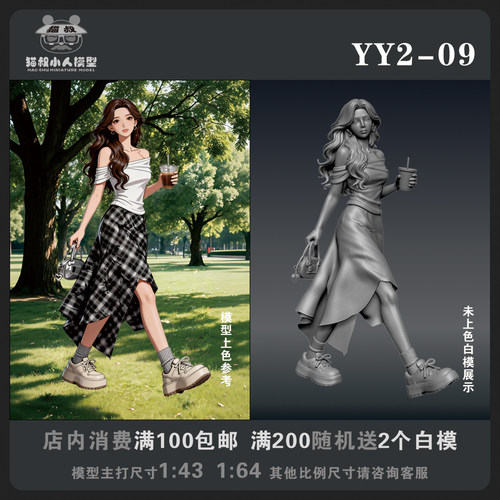 1/64涂装人偶微缩树脂白模手办