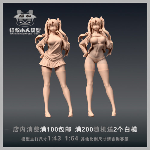 魔法少女伊莉雅远坂凛人偶白模