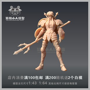 【猫叔模型】圣斗士天秤座紫龙1/64或1/43人偶手办沙盘微缩白模