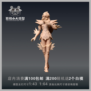 【猫叔模型】圣斗士双鱼座阿布罗狄1/64或1/43人偶沙盘手办小人