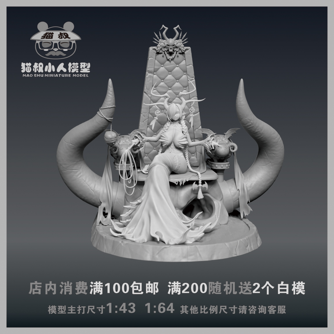 【猫叔模型】A79-23碧蓝航线 尾张 1/64或 1/18人偶微缩树脂白模