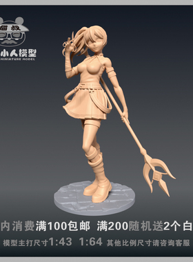 【猫叔模型】B7-59尤贝尔  1/64或1/18比例人偶微缩树脂白模