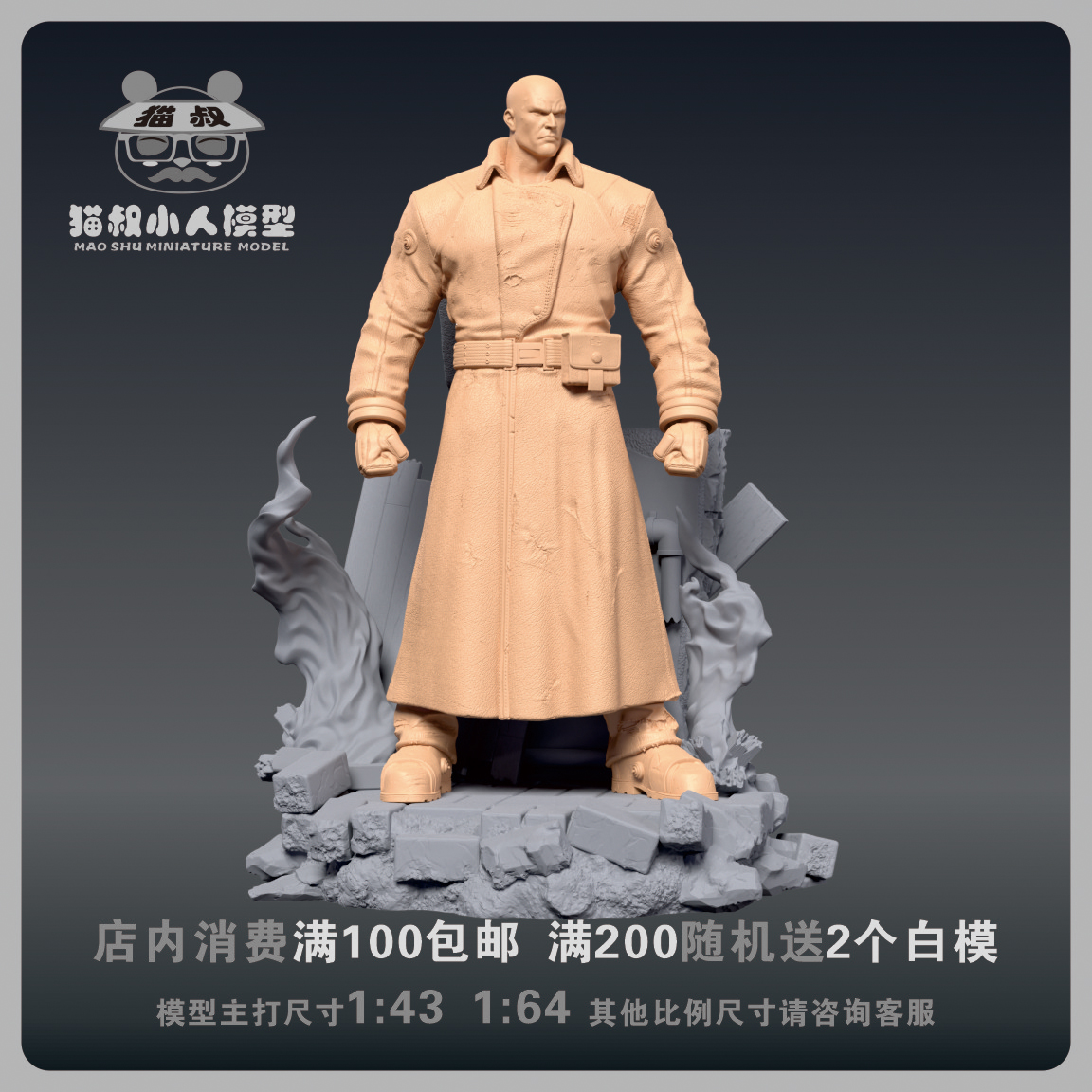 1/64比例人偶恶灵手办微缩白膜
