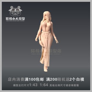 【猫叔模型】A-07 艾尔登法环 米凯拉 1/64或 1/43人偶微缩白模