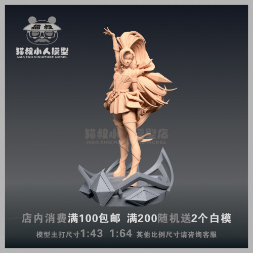 1/64萨勒芬妮英雄联盟人偶手办
