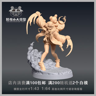 【猫叔模型】B6-43布丽姬1/64或1/18比例人偶微缩树脂白模