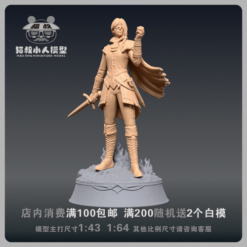 【猫叔模型】b11-34艾尔登法环 女爵1/64或1/43比例人偶微缩白模