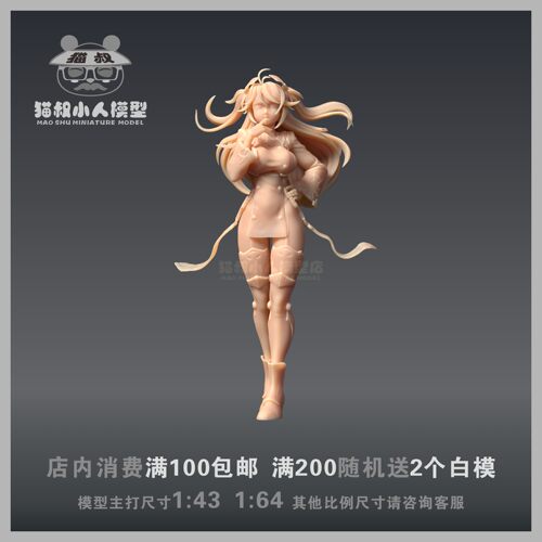 【猫叔模型】碧蓝航线欧根亲王1/64或1/43人偶沙盘 微缩树脂模