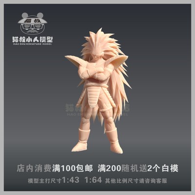 七龙珠弗利萨军团拉蒂兹人偶