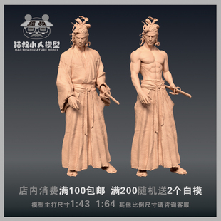 【猫叔模型】A81-15宫本武藏1/64或1/18比例人偶手办微缩树脂白模