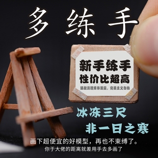 【新手福利练手套装 】1/64或1/43未上色微缩人物白模