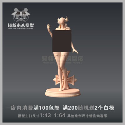 数码宝贝天女兽1/64人偶手办白模