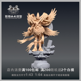 【猫叔模型】B4-48神圣天使兽1/64或1/18比例人偶微缩树脂白模