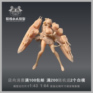 【猫叔模型】碧蓝航线高雄1/64或1/43人偶沙盘手办微缩树脂小人