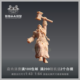 【猫叔模型】魔兽 祭司古伊尔萨尔 1/64人偶手办1/43造景微缩白模