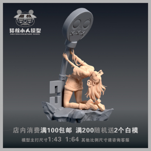 【猫叔模型】A74-49 罪恶装备 雅芭1/64或1/18人偶手办微缩白模