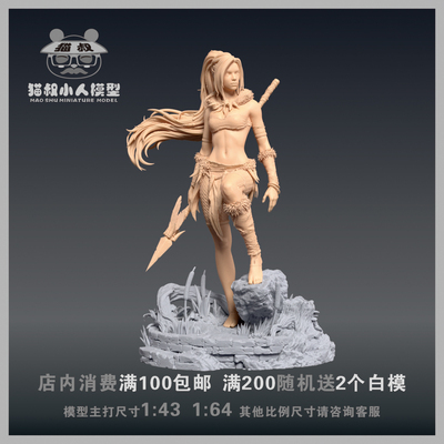猫叔模型1/64奈德丽人偶