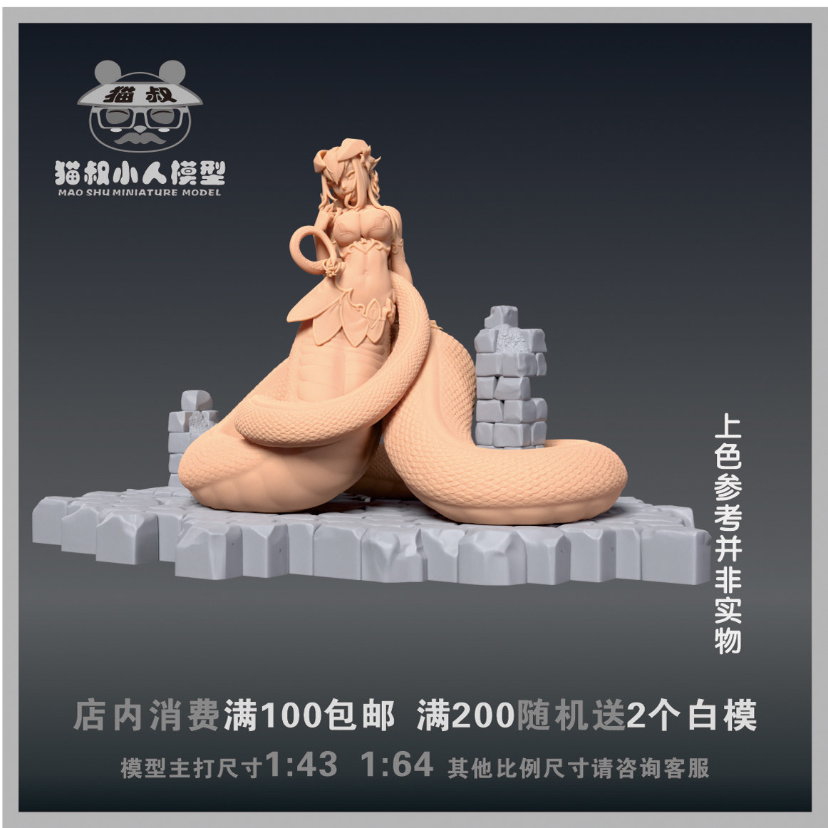 11 勇者大战魔物娘 1/64或1/18比例人偶微缩白模