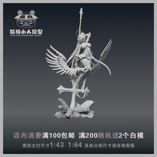 【猫叔模型】A97-5 碧蓝航线1/64或1/43人偶微缩树脂白模