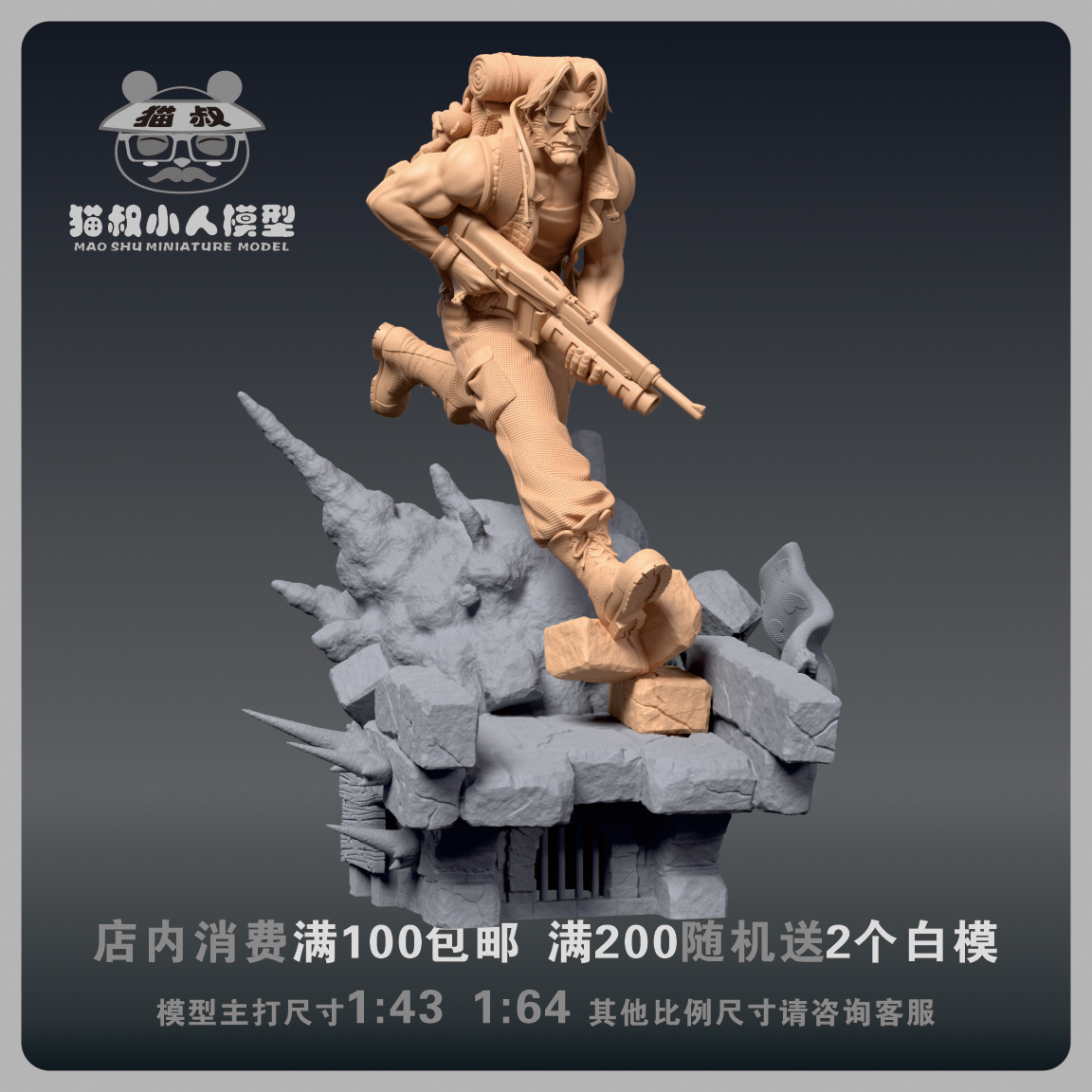 1/64比例人偶罗宾手办微缩白膜