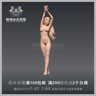 【猫叔模型】A-15 毒藤女 帕米拉·莉莲·艾斯利1/64人偶手办白模