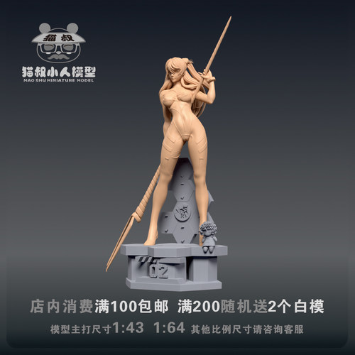猫叔模型香香1/64微缩白模