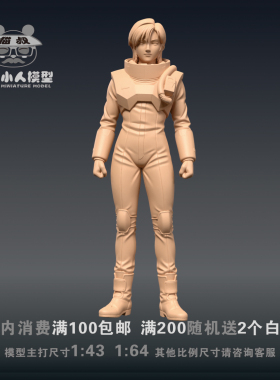 【猫叔模型】b15-143珍·吉 1/64或1/43比例人偶微缩树脂白模