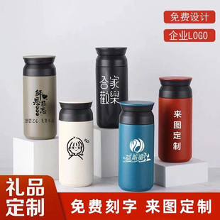 保温杯免费定制logo图案水杯纪念杯活动礼品批发定做广告杯伴手礼
