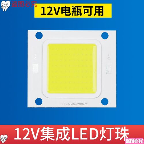 光源 台灯 圆形 灯珠 灯板灯片 免驱动