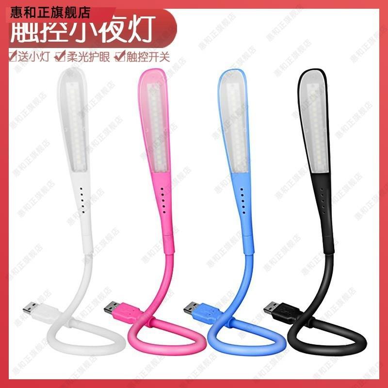 适用于家用usb小夜灯灯具照明灯老人ubs夜读写书桌墙灯墙壁插头夜