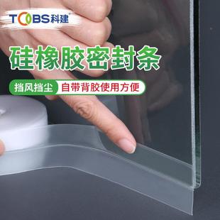 办公室钢化玻璃门密封条门缝商铺有框地弹门密封条地弹簧门防风条